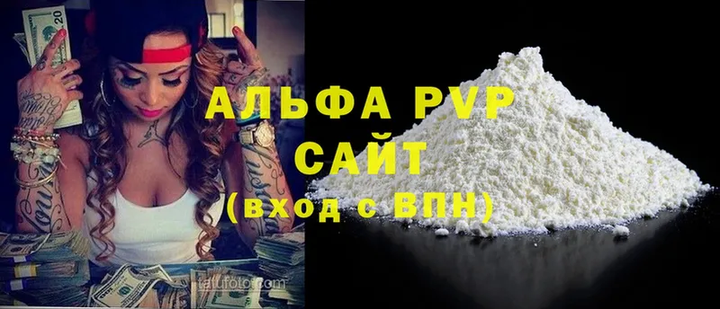 A-PVP Соль  купить  цена  Верхнеуральск 