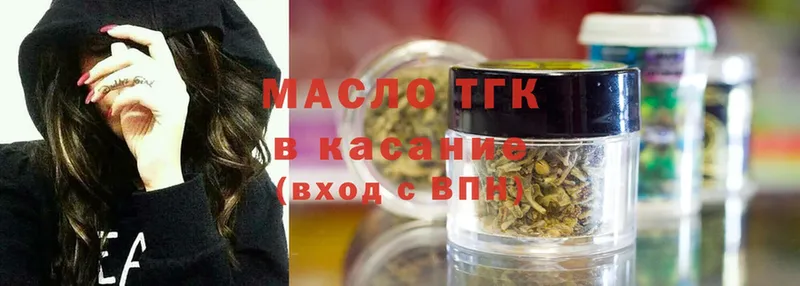 Дистиллят ТГК THC oil Верхнеуральск